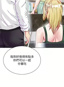 Page 811 of 大嫂的裙子 1-39 - preview thumbnail