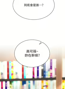 Page 819 of 大嫂的裙子 1-39 - preview thumbnail
