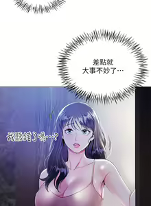 Page 82 of 大嫂的裙子 1-39 - preview thumbnail