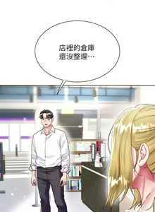 Page 821 of 大嫂的裙子 1-39 - preview thumbnail