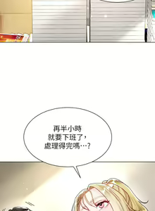 Page 824 of 大嫂的裙子 1-39 - preview thumbnail