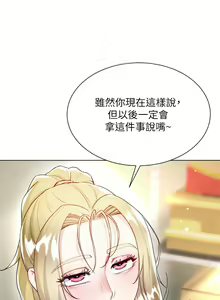 Page 826 of 大嫂的裙子 1-39 - preview thumbnail