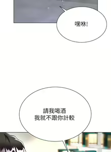 Page 827 of 大嫂的裙子 1-39 - preview thumbnail