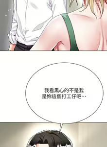 Page 828 of 大嫂的裙子 1-39 - preview thumbnail