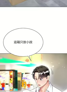 Page 830 of 大嫂的裙子 1-39 - preview thumbnail