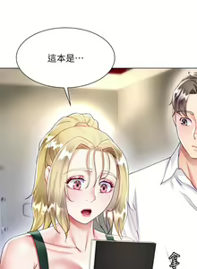 Page 833 of 大嫂的裙子 1-39 - preview thumbnail