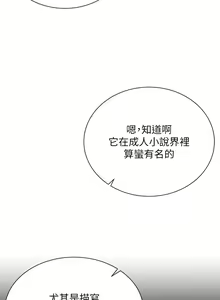 Page 834 of 大嫂的裙子 1-39 - preview thumbnail