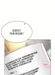 Page 836 of 大嫂的裙子 1-39 - preview thumbnail