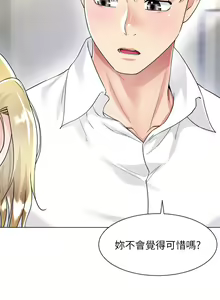 Page 839 of 大嫂的裙子 1-39 - preview thumbnail