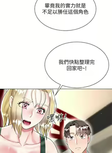Page 840 of 大嫂的裙子 1-39 - preview thumbnail
