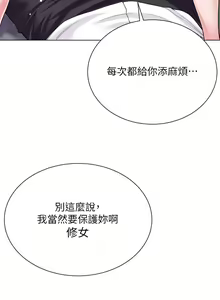 Page 845 of 大嫂的裙子 1-39 - preview thumbnail