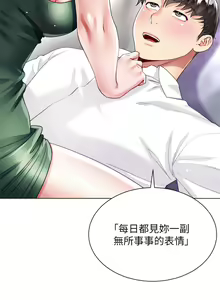 Page 847 of 大嫂的裙子 1-39 - preview thumbnail