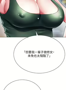 Page 849 of 大嫂的裙子 1-39 - preview thumbnail