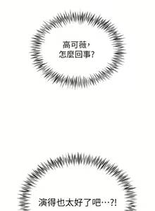 Page 850 of 大嫂的裙子 1-39 - preview thumbnail