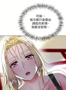 Page 851 of 大嫂的裙子 1-39 - preview thumbnail
