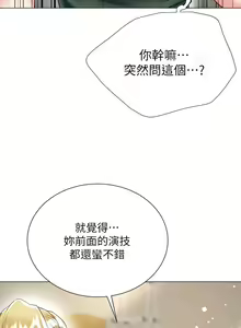 Page 859 of 大嫂的裙子 1-39 - preview thumbnail