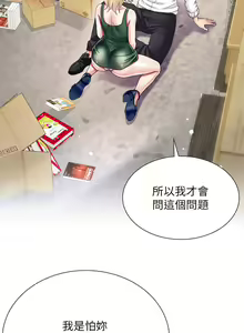 Page 860 of 大嫂的裙子 1-39 - preview thumbnail