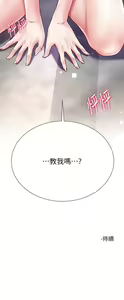 Page 862 of 大嫂的裙子 1-39 - preview thumbnail