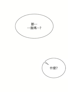 Page 867 of 大嫂的裙子 1-39 - preview thumbnail