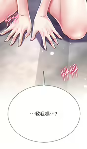 Page 868 of 大嫂的裙子 1-39 - preview thumbnail
