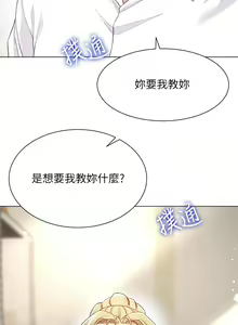 Page 870 of 大嫂的裙子 1-39 - preview thumbnail
