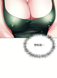 Page 872 of 大嫂的裙子 1-39 - preview thumbnail