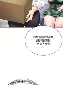 Page 875 of 大嫂的裙子 1-39 - preview thumbnail