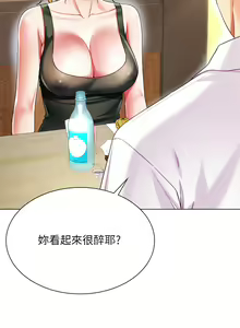 Page 880 of 大嫂的裙子 1-39 - preview thumbnail