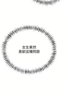 Page 887 of 大嫂的裙子 1-39 - preview thumbnail