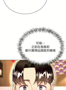 Page 888 of 大嫂的裙子 1-39 - preview thumbnail