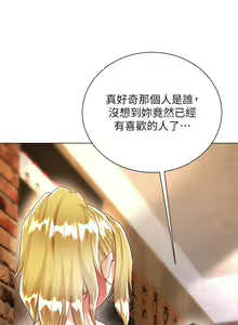 Page 889 of 大嫂的裙子 1-39 - preview thumbnail