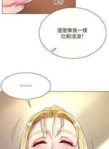 Page 890 of 大嫂的裙子 1-39 - preview thumbnail