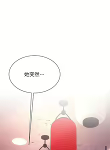 Page 894 of 大嫂的裙子 1-39 - preview thumbnail