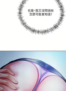 Page 897 of 大嫂的裙子 1-39 - preview thumbnail