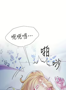 Page 899 of 大嫂的裙子 1-39 - preview thumbnail