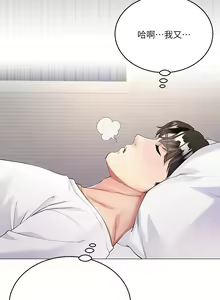 Page 90 of 大嫂的裙子 1-39 - preview thumbnail