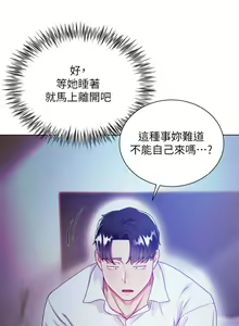 Page 904 of 大嫂的裙子 1-39 - preview thumbnail