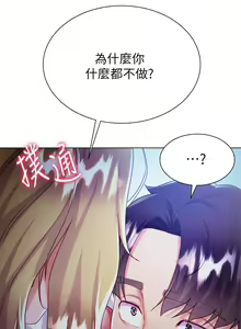 Page 909 of 大嫂的裙子 1-39 - preview thumbnail
