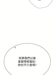 Page 917 of 大嫂的裙子 1-39 - preview thumbnail