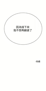 Page 918 of 大嫂的裙子 1-39 - preview thumbnail