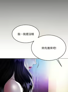 Page 92 of 大嫂的裙子 1-39 - preview thumbnail