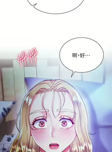 Page 926 of 大嫂的裙子 1-39 - preview thumbnail