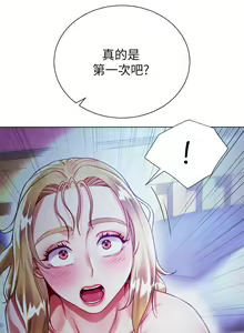 Page 929 of 大嫂的裙子 1-39 - preview thumbnail