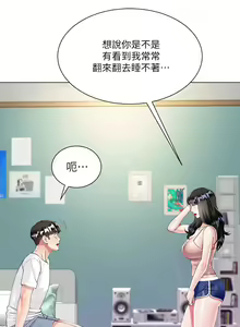 Page 94 of 大嫂的裙子 1-39 - preview thumbnail