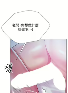 Page 999 of 大嫂的裙子 1-39 - preview thumbnail