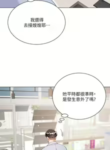 Page 100 of 大嫂的裙子 1-39 - preview thumbnail