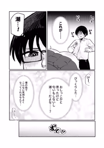 Page 14 of Gal-san to Otaku-kun no Nikan Teishi Ecchi - preview thumbnail