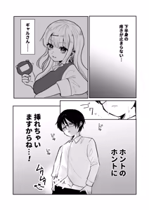 Page 15 of Gal-san to Otaku-kun no Nikan Teishi Ecchi - preview thumbnail