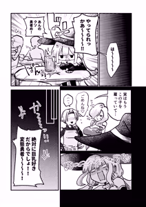 Page 3 of Jikan yo Tomare! Jibun no Mahou de Okasare Mahoushi - preview thumbnail