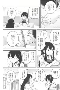 Page 3 of kagax - Make love with Kaga. - preview thumbnail